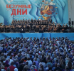  «Безумные дни» соберут свыше 45 тысяч зрителей на Среднем Урале